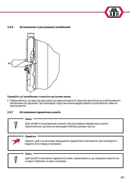 ATH-Heinl 2-post lift ATH Matrix Lift 2.65/2.75XL