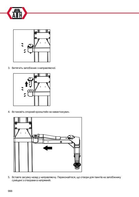 ATH-Heinl 2-post lift ATH Matrix Lift 2.65/2.75XL