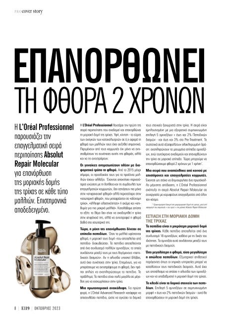 ESTETICA Magazine Hellas (3/2023)