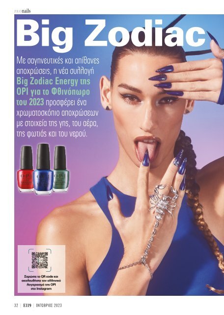 ESTETICA Magazine Hellas (3/2023)