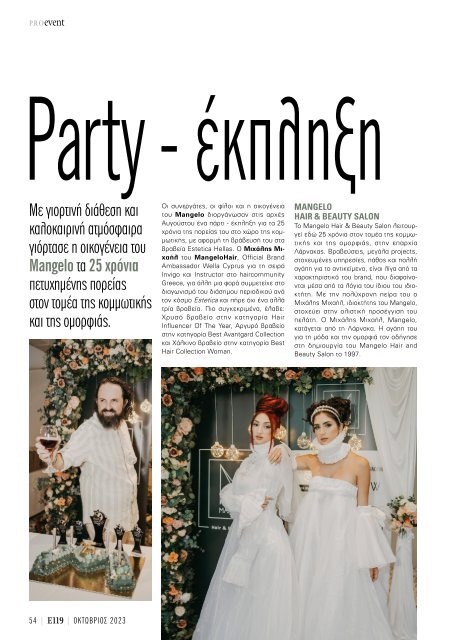 ESTETICA Magazine Hellas (3/2023)