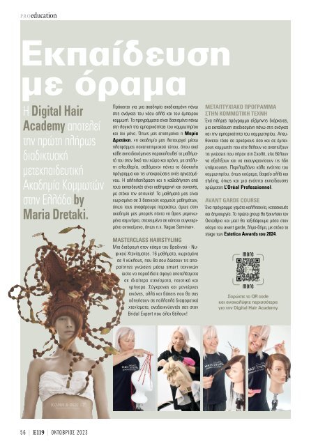 ESTETICA Magazine Hellas (3/2023)