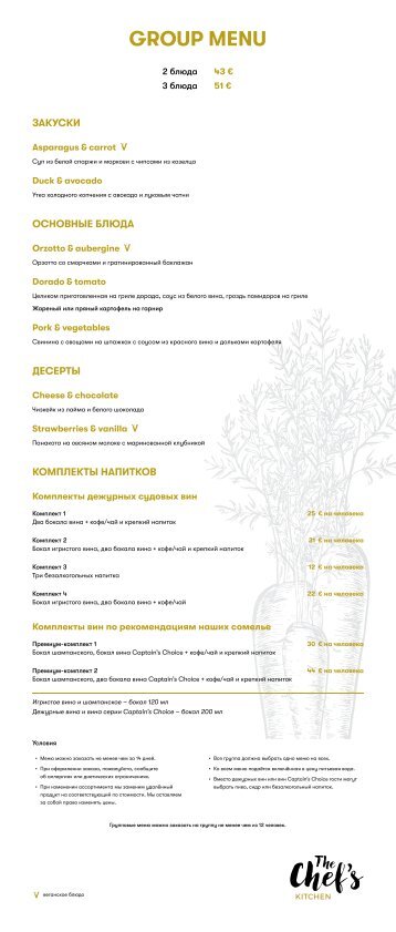 TheChefsKitchen-GroupMenu-May-Nov-RUS