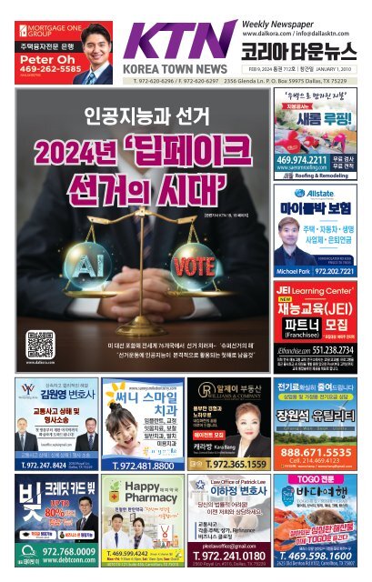 712호 2024년 2월 9일 A면