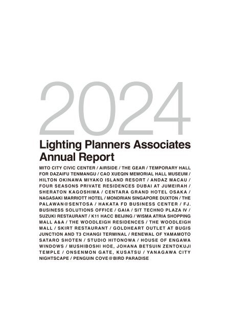 AnnualReport_2024