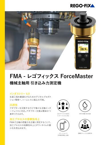 FMA ForceMaster Flyer Japanisch