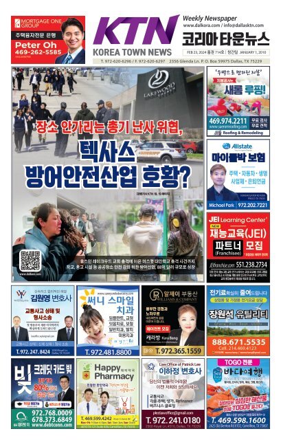 714호 2024년 2월 23일 A면