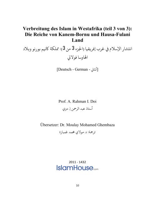 Verbreitung des Islam in Westafrika (teil 1 von 3) - IslamHouse.com