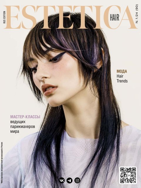 Estetica Magazine RUSSIA (1/2024)