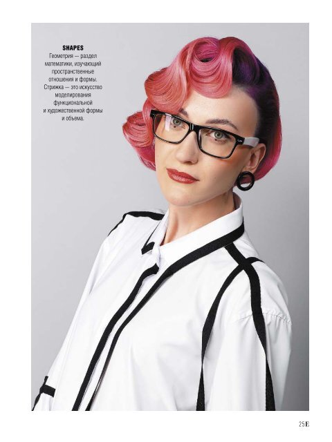 Estetica Magazine RUSSIA (1/2024)