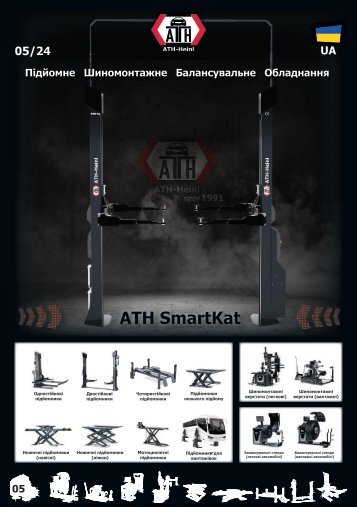 ATH SmartKat UA