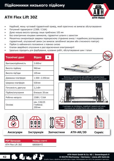 ATH SmartKat UA