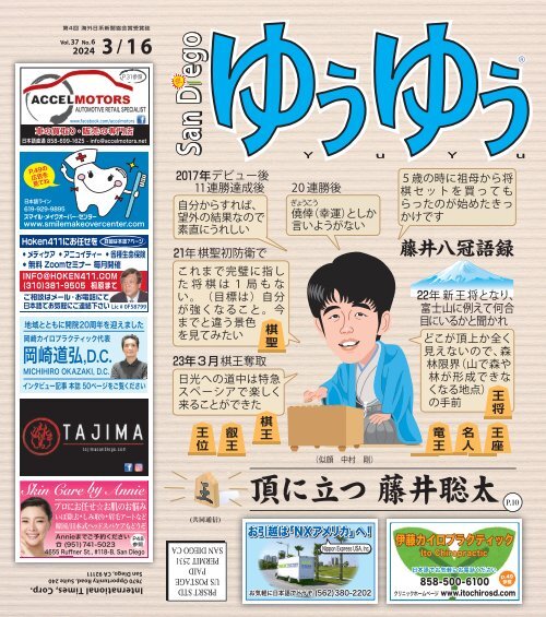 San Diego Yu Yu, March 16, 2024