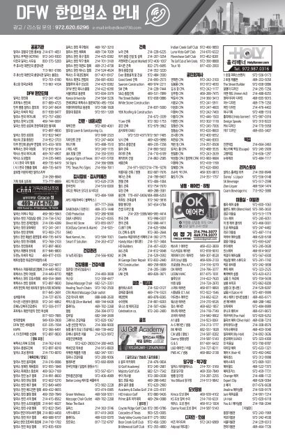 TCN 102호 2024년 3월 15일 B면