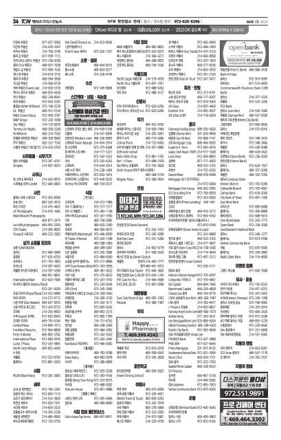 TCN 102호 2024년 3월 15일 B면