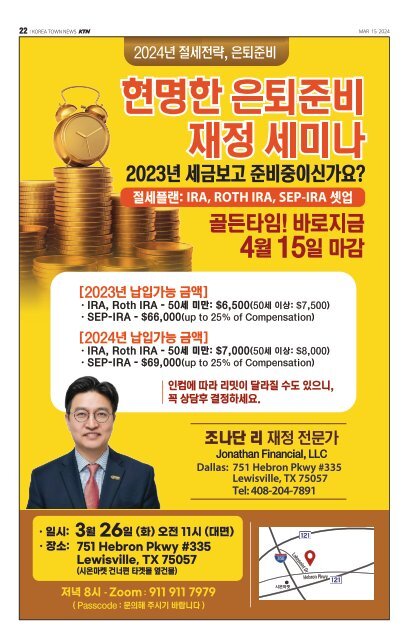 717호 2024년 3월 15일 A면