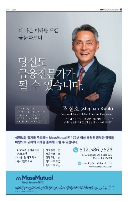 717호 2024년 3월 15일 A면