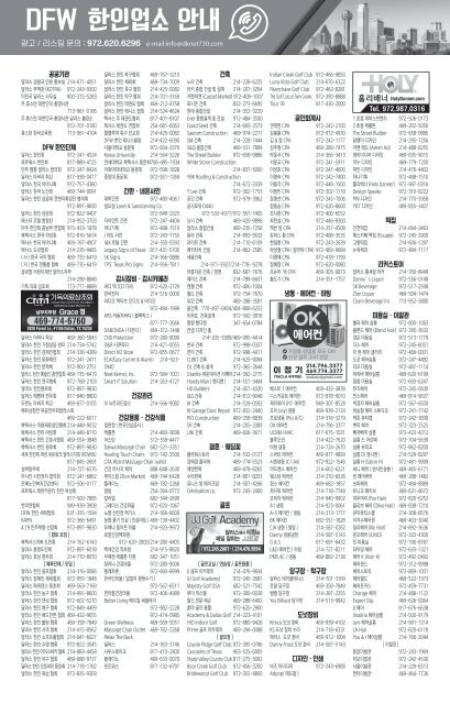 TCN 103호 2024년 3월 22일 B면