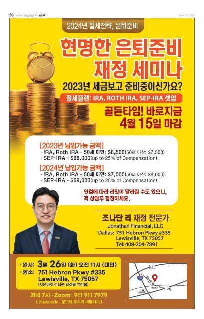 718호 2024년 3월 22일 A면