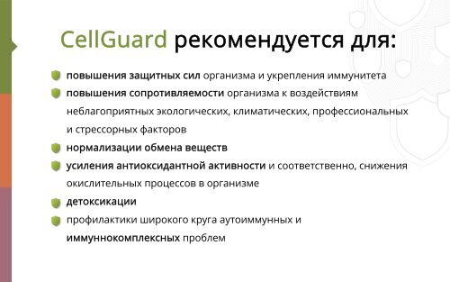 3dGuard