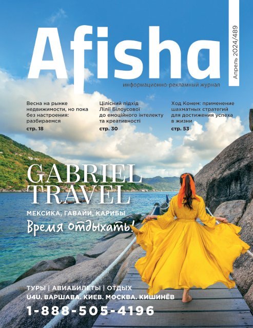 Portland Afisha Magazine | April 2024