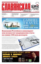 Slavic Family Newspaper | March April