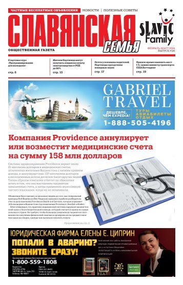 Slavic Family Newspaper | March April