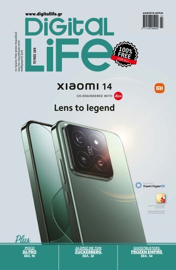 Digital Life - Τεύχος 169