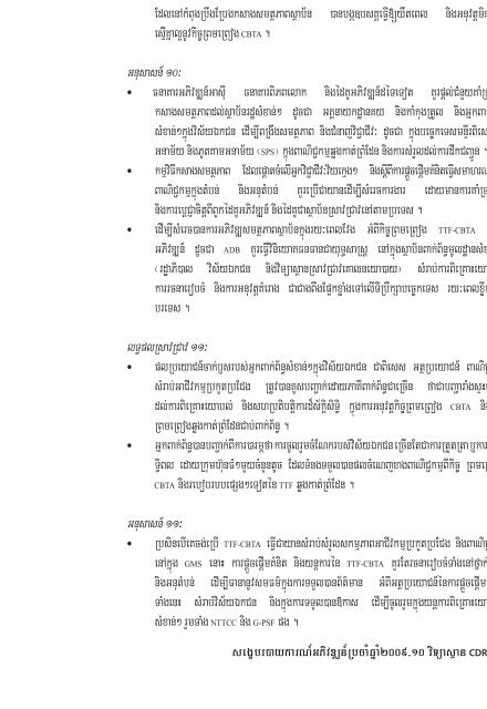 Khmer version - CDRI
