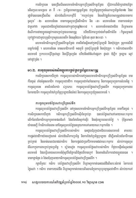 Khmer version - CDRI
