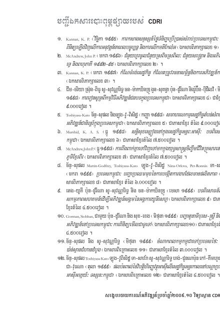 Khmer version - CDRI