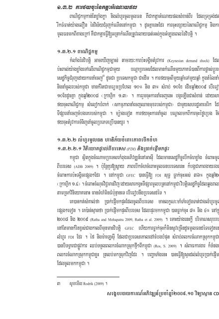 Khmer version - CDRI