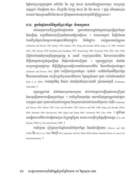 Khmer version - CDRI