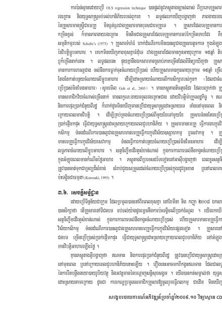 Khmer version - CDRI