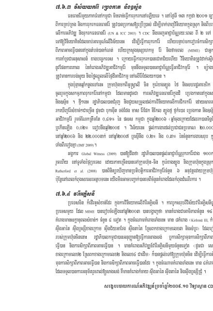 Khmer version - CDRI