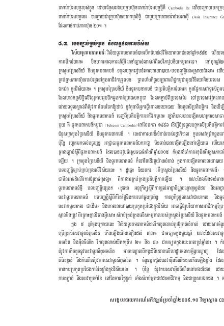 Khmer version - CDRI