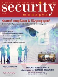 SECURITY MANAGER 109