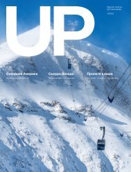 UP Magazin 01/2024 [RU]