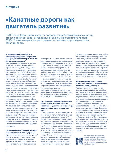 UP Magazin 01/2024 [RU]