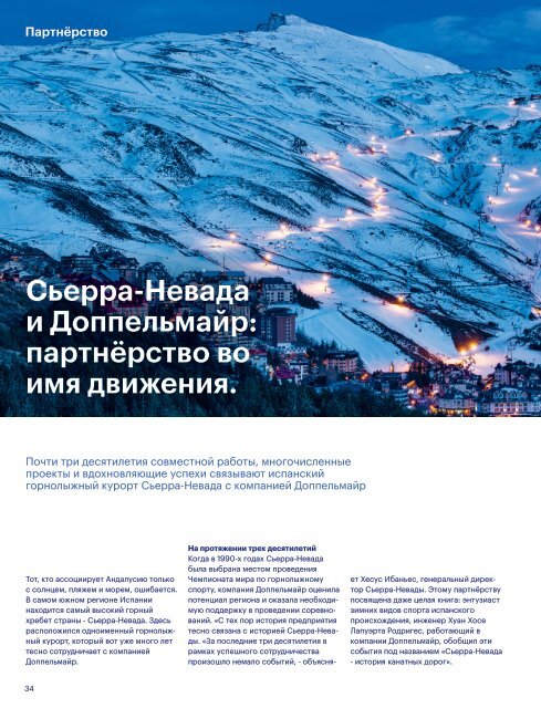 UP Magazin 01/2024 [RU]