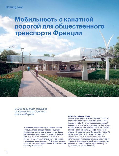 UP Magazin 01/2024 [RU]