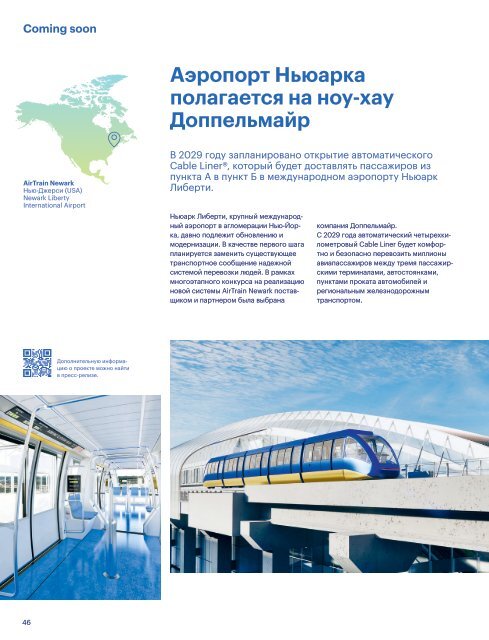 UP Magazin 01/2024 [RU]