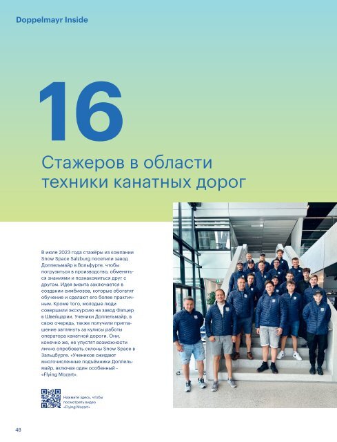 UP Magazin 01/2024 [RU]