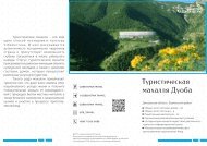  Дуоба