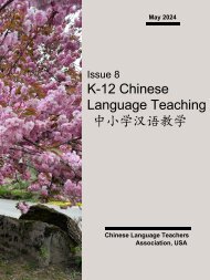 CLTA Journal of K-12 Chinese Language Teaching (2023, May)