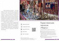  Чорсу
