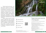  Сангардак
