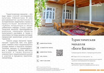  Боги Баланд