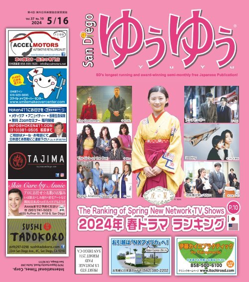 San Diego Yu Yu, May 16, 2024