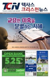 TCN 110호 2024년 5월 10일 A면